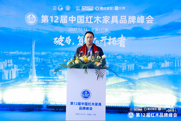 五五世纪红木营销总监陈敬奇受邀出席“第十二届中国红木家具品牌峰会”.jpg